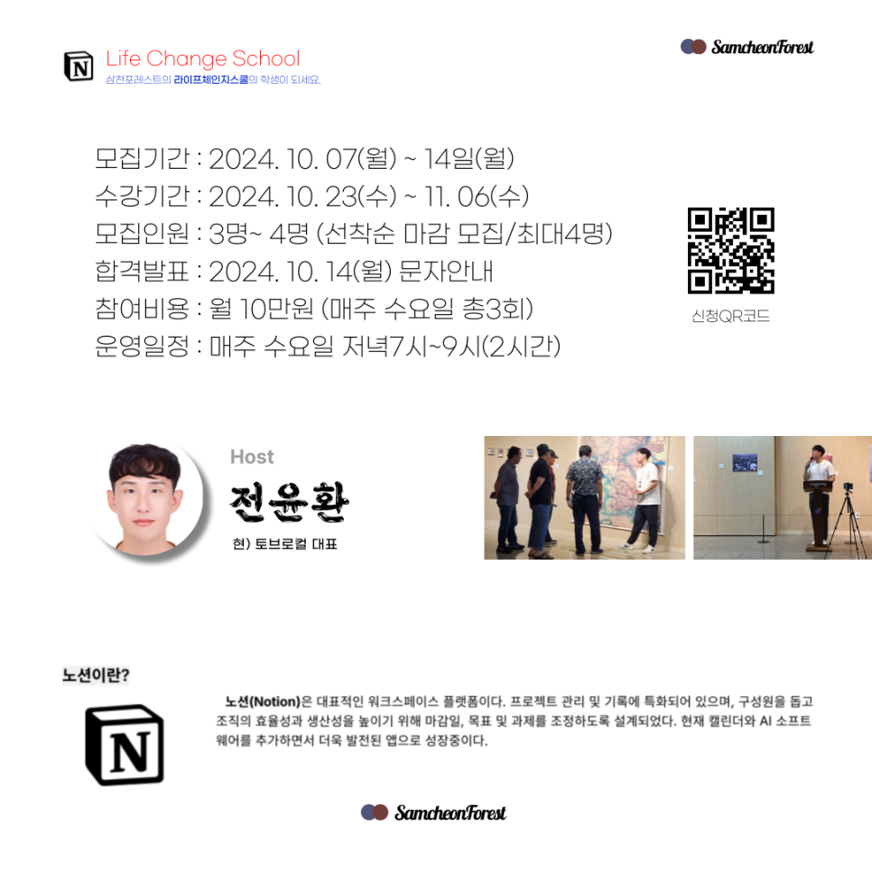 삼천포레스트 이미지