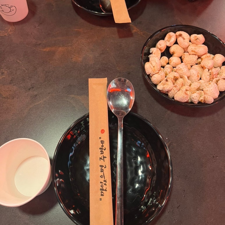 활명주 이미지