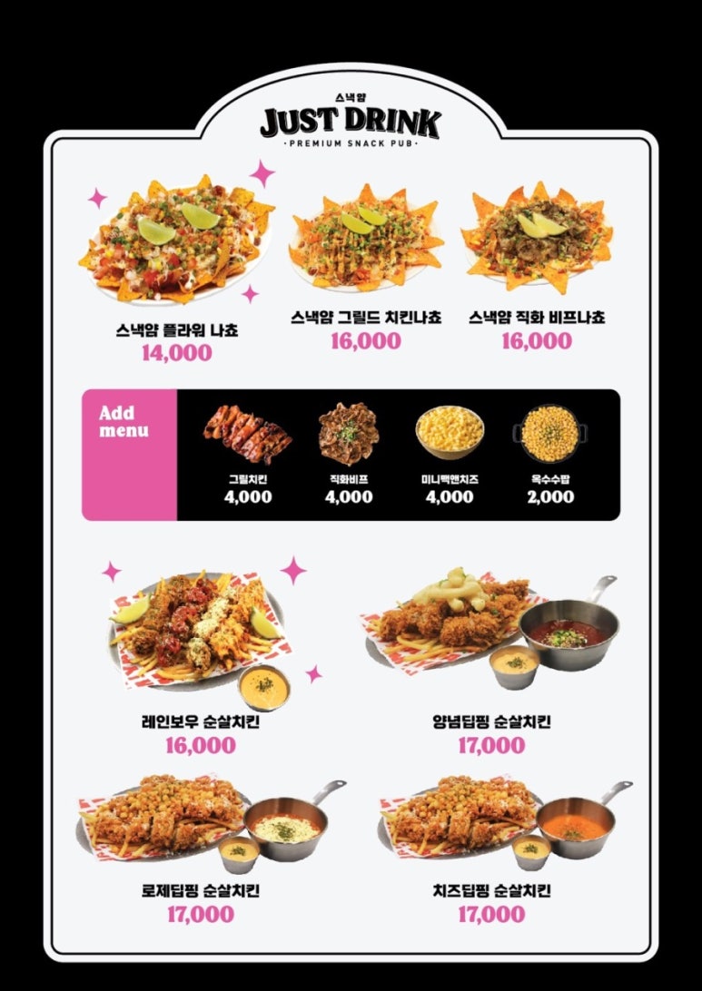 스낵얌 이미지