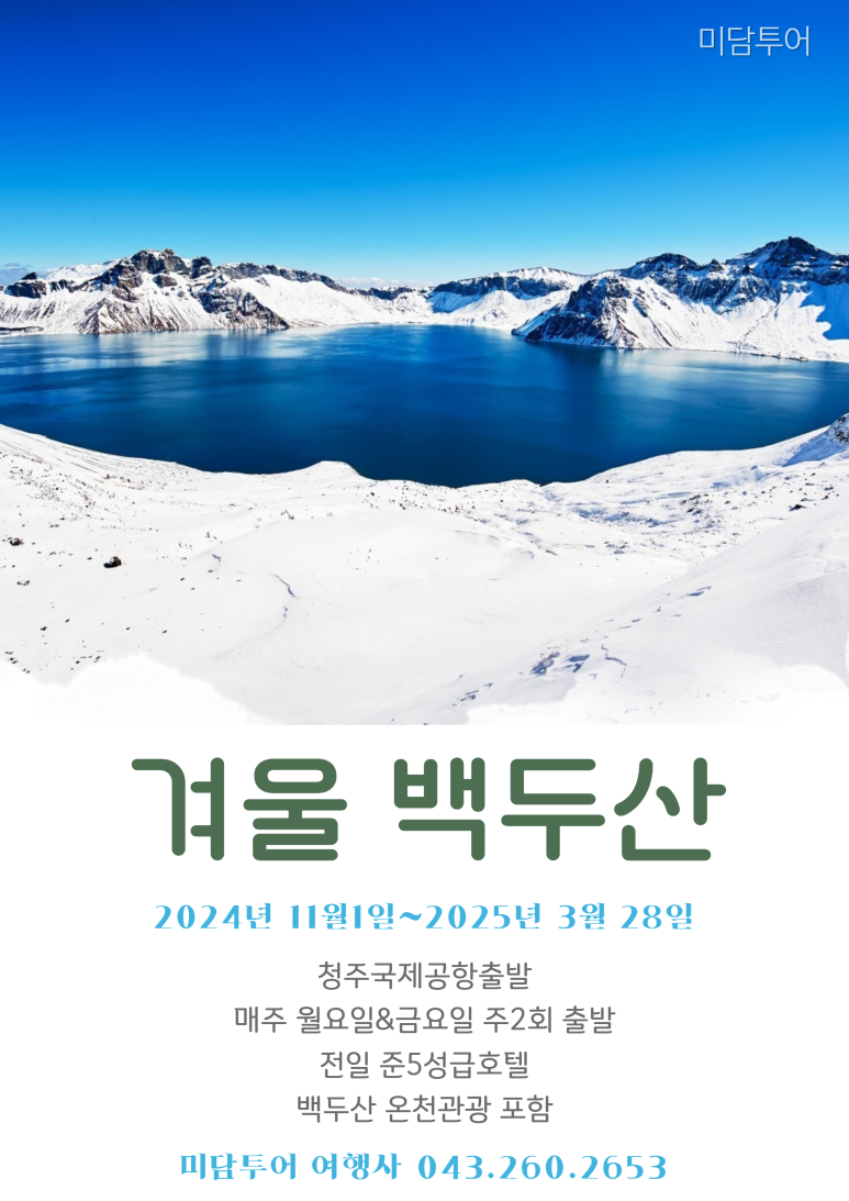 하나관광여행 이미지