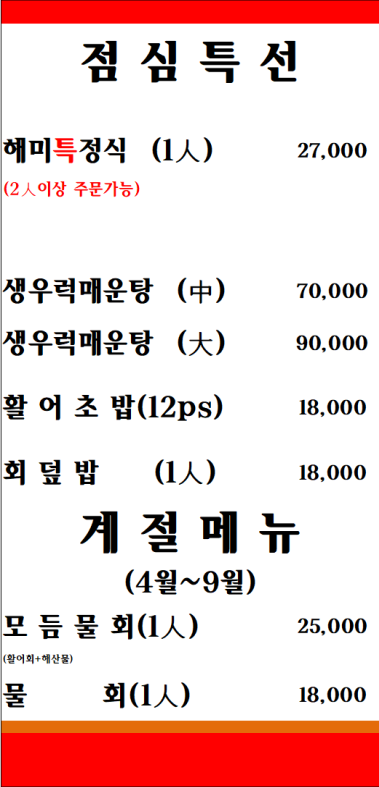 해미일식 이미지