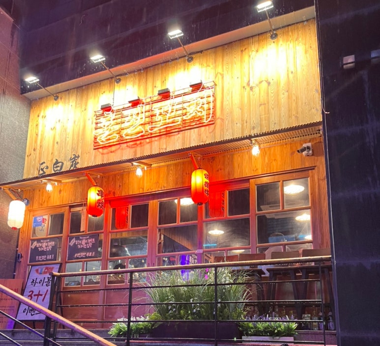 정백탄혼신꼬치원주무실점 이미지