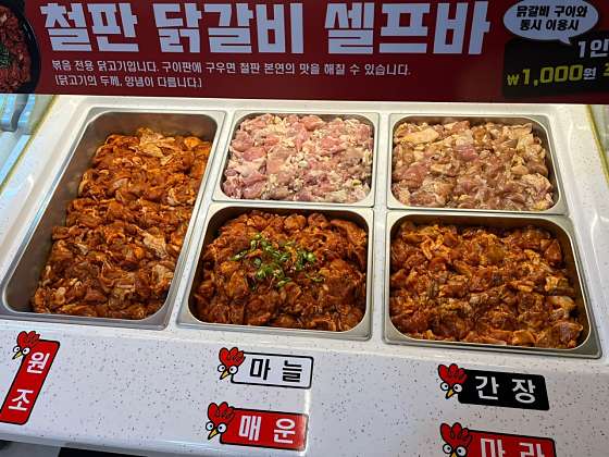 닭갈비제작소경희대점 이미지
