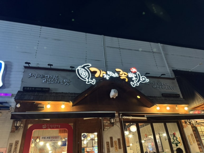 가장맛있는족발기업도시점 이미지
