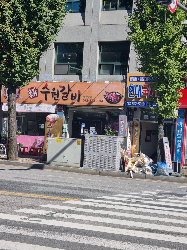 신수원갈비 이미지