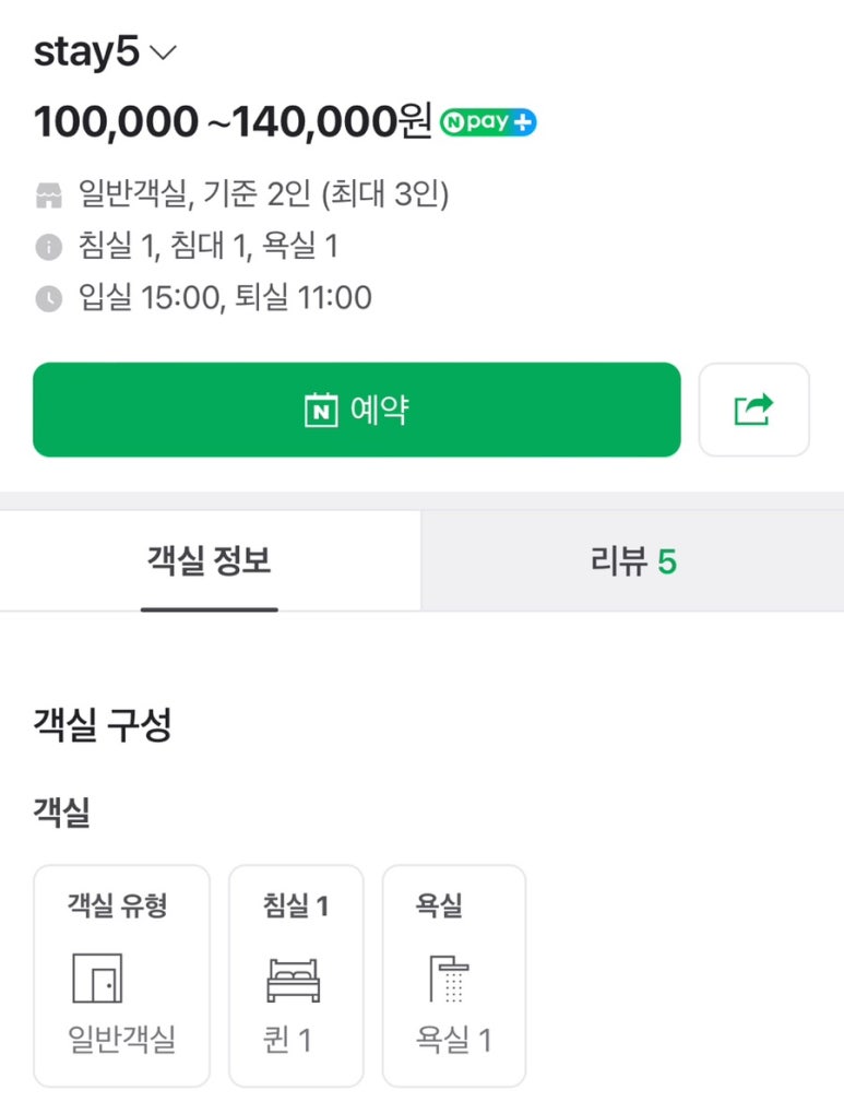 스테이운산 이미지