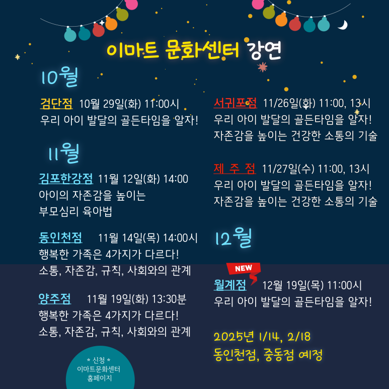 (주)이마트안성 이미지