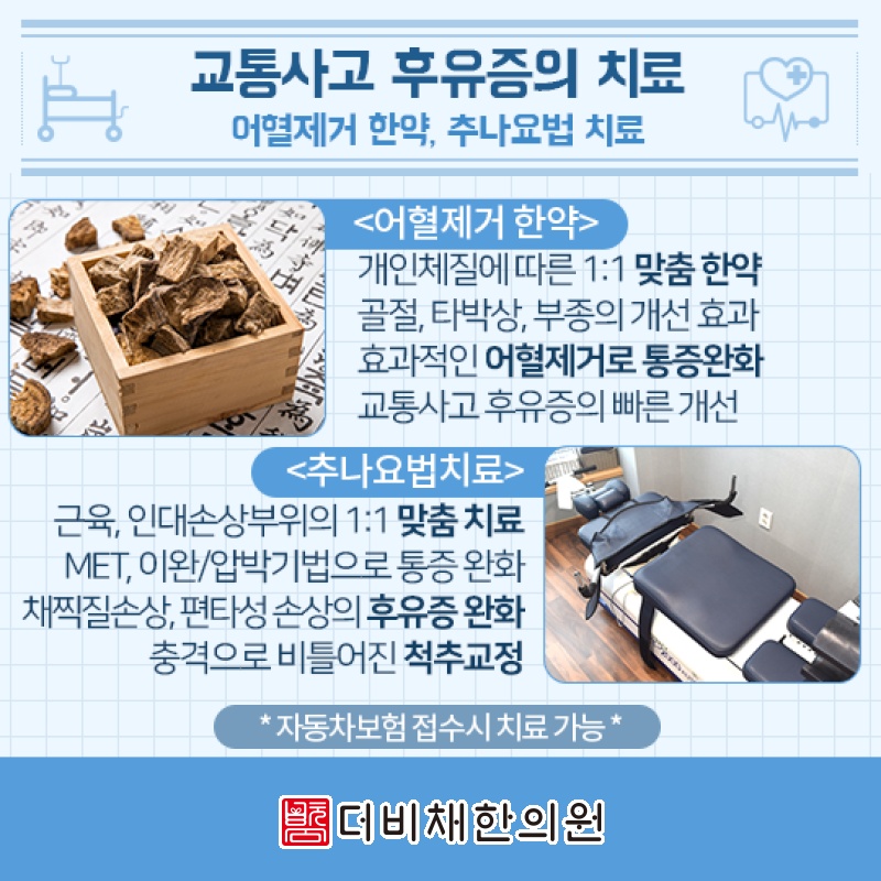 더비채 이미지