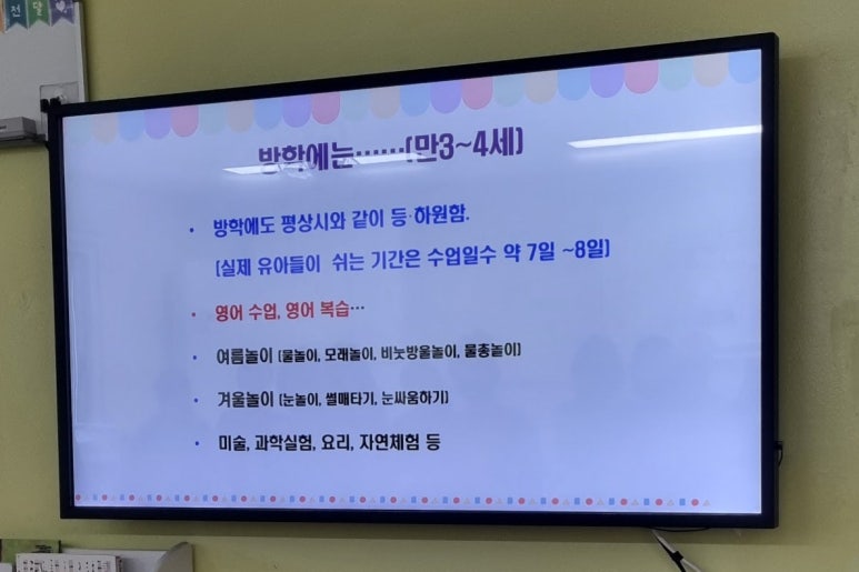 유정유치원 이미지
