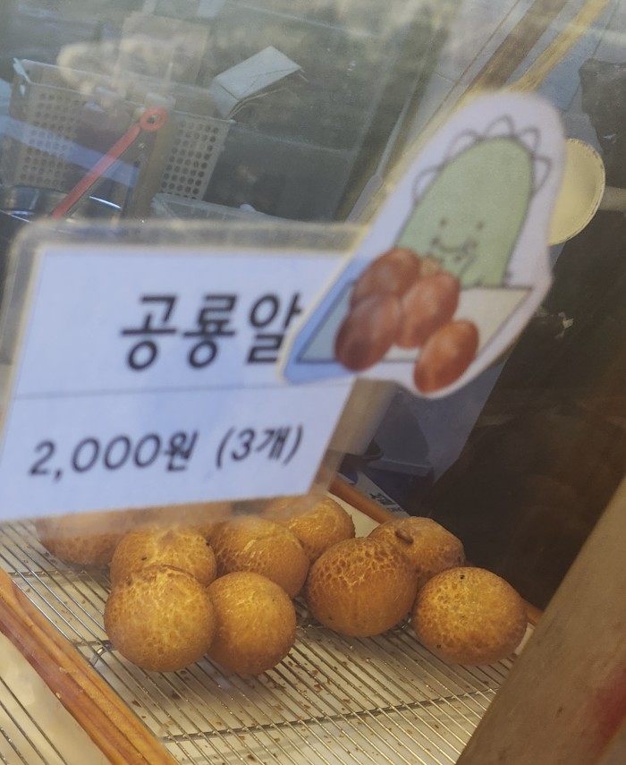 꼰대꽈배기 이미지
