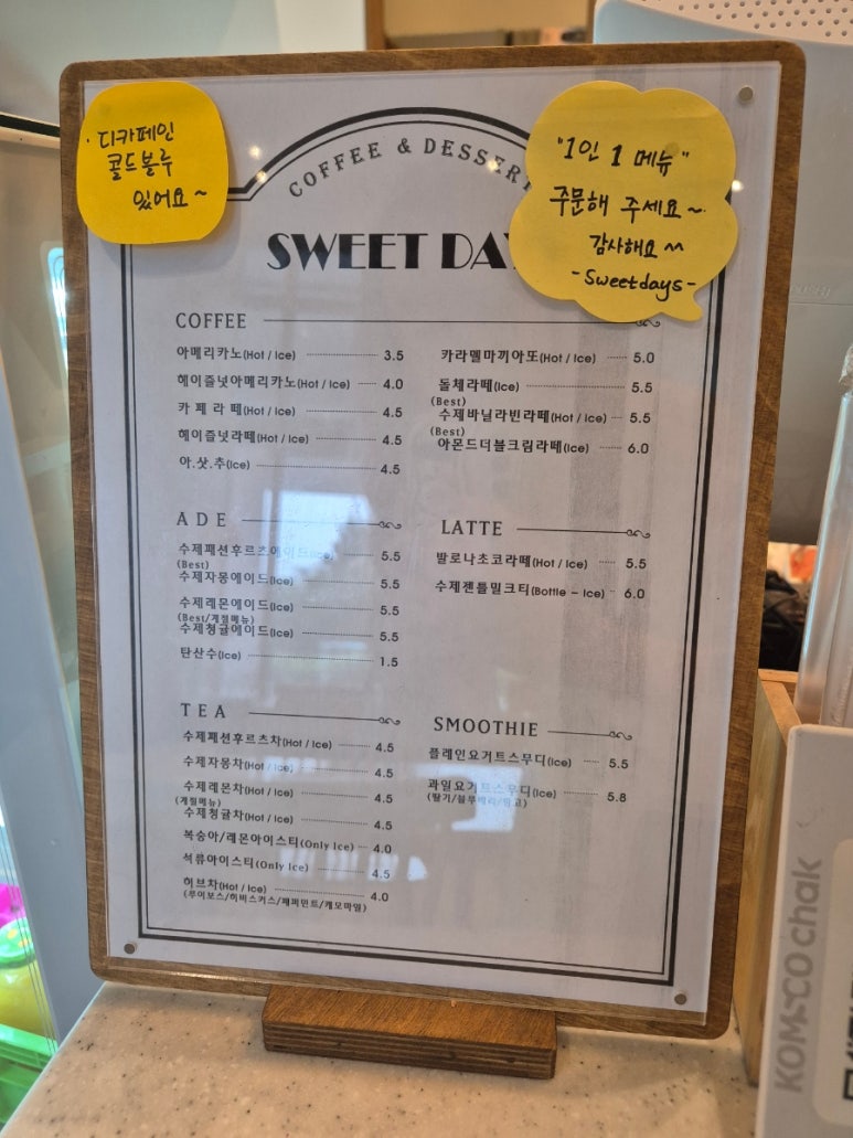 스윗데이즈 이미지