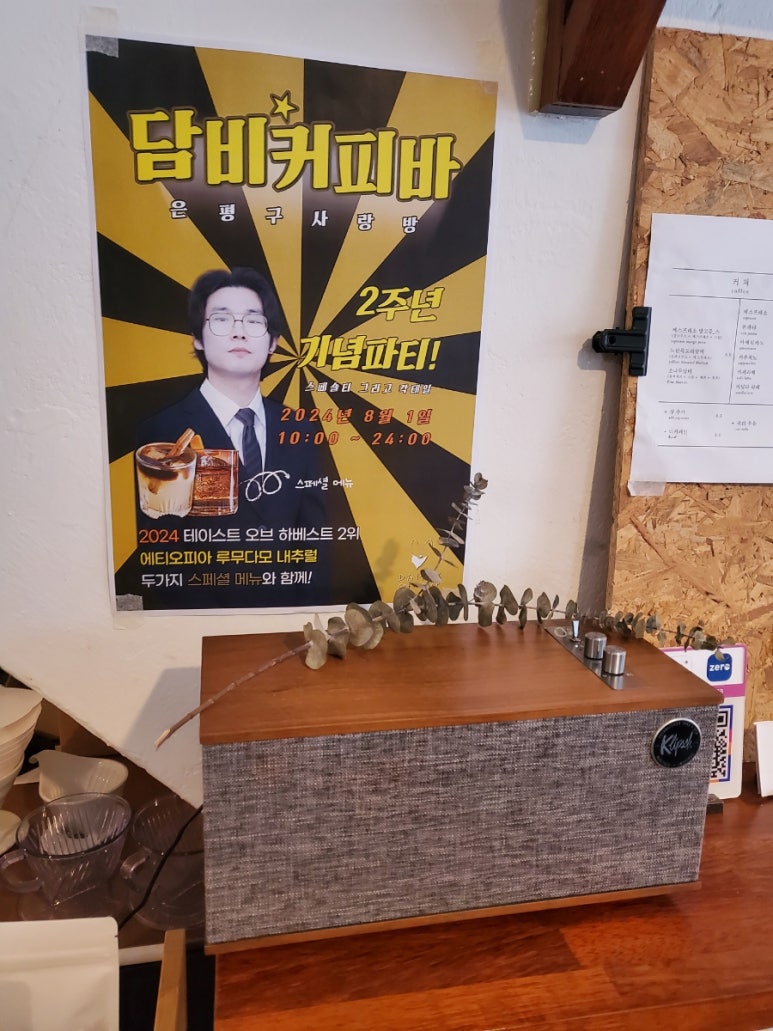 담비커피바 이미지