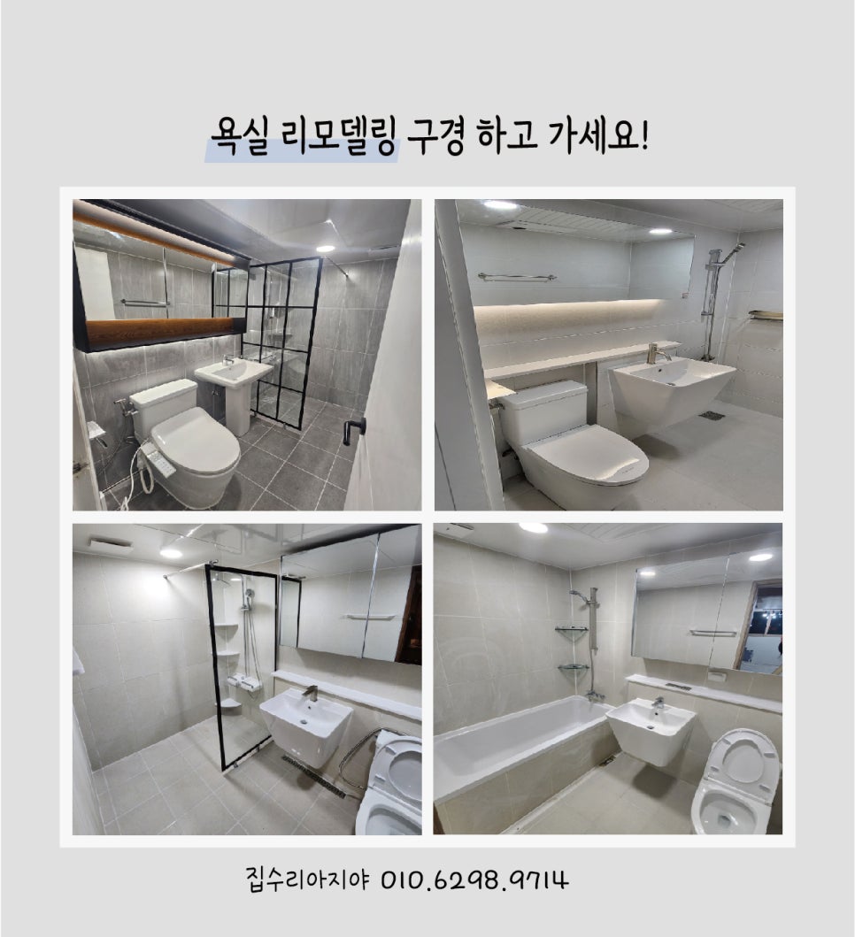 집수리아지야 이미지
