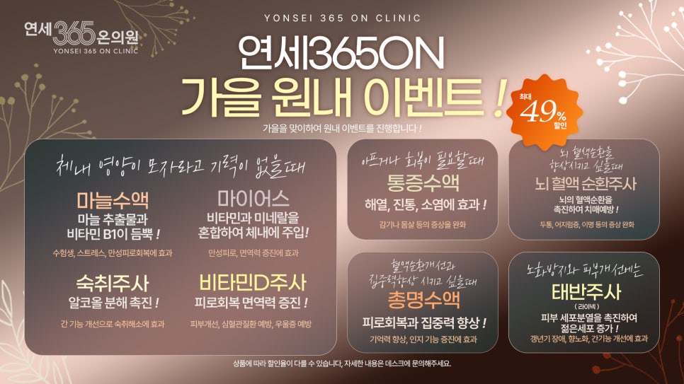 연세우리정형외과의원 이미지