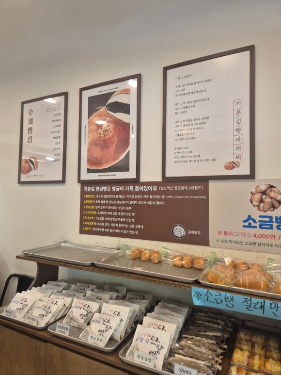 가온길빵아저씨 이미지