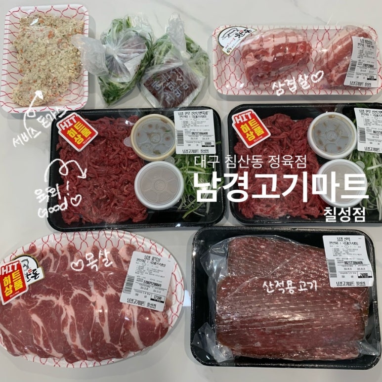 남경마트 이미지