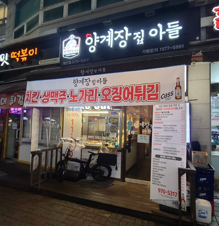 양계장집아들행신점 이미지