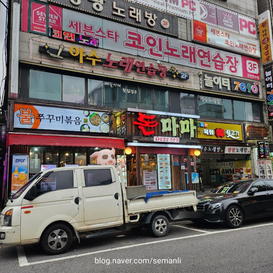 돈마마생삼겹살 이미지