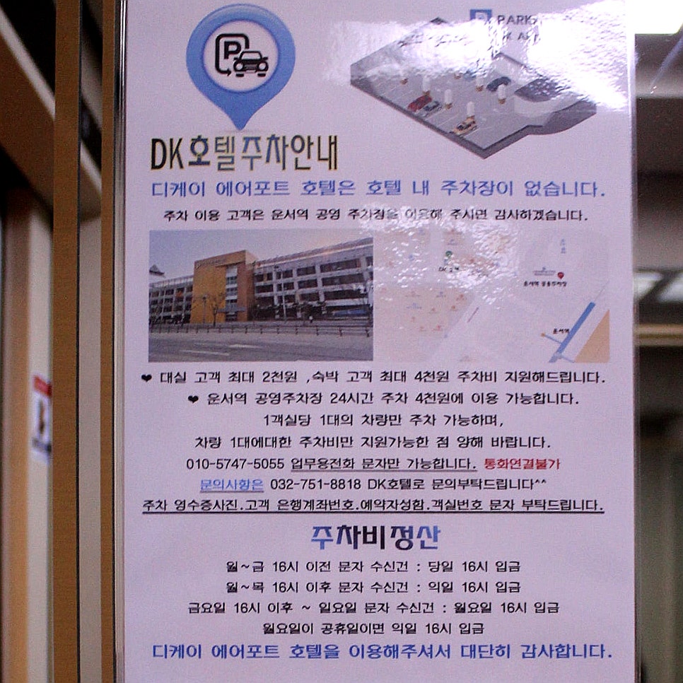 디케이호텔 이미지