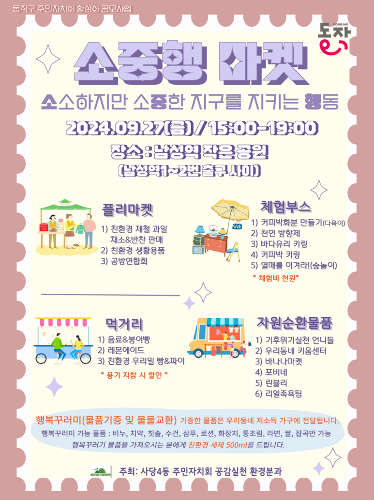 동네공감사회적협동조합 이미지