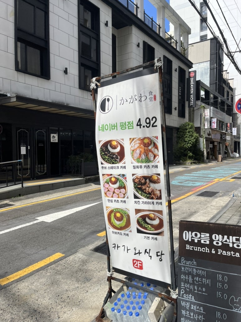 카가와식당 광안점 이미지