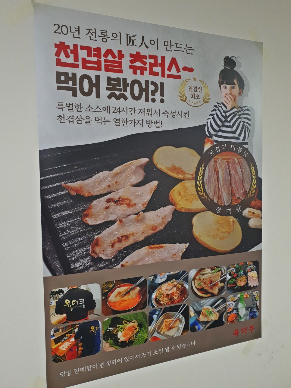 육더쿠 이미지
