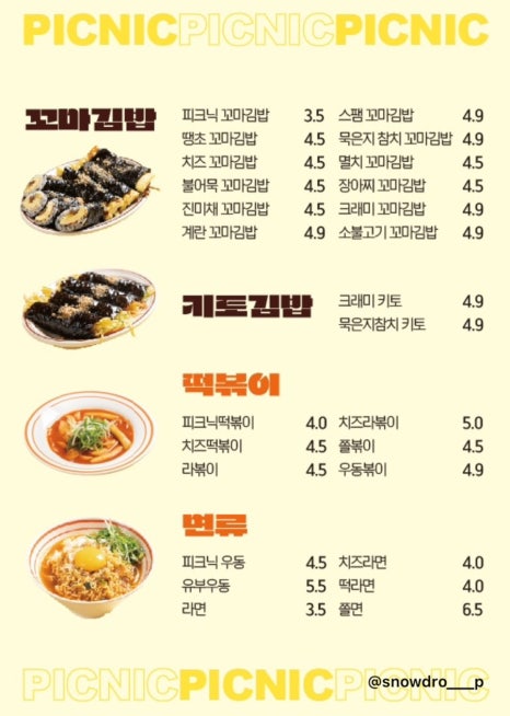 상동김밥 이미지