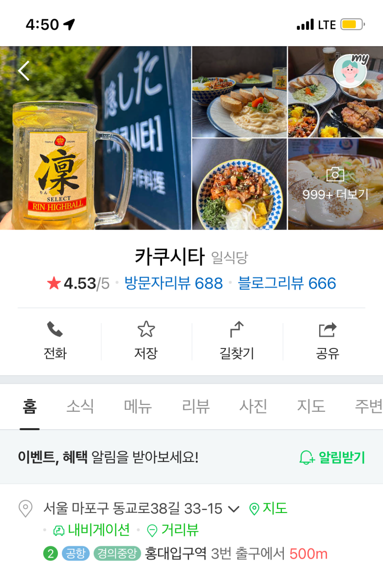 카쿠시타 이미지