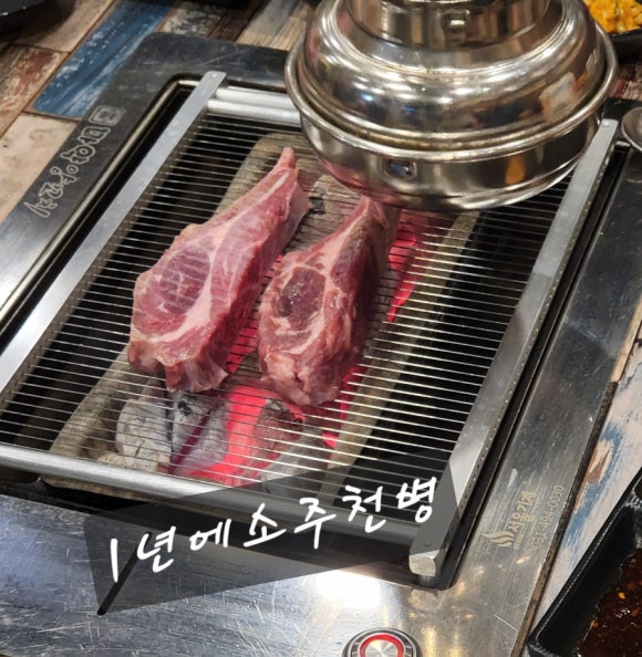 마약양꼬치 이미지