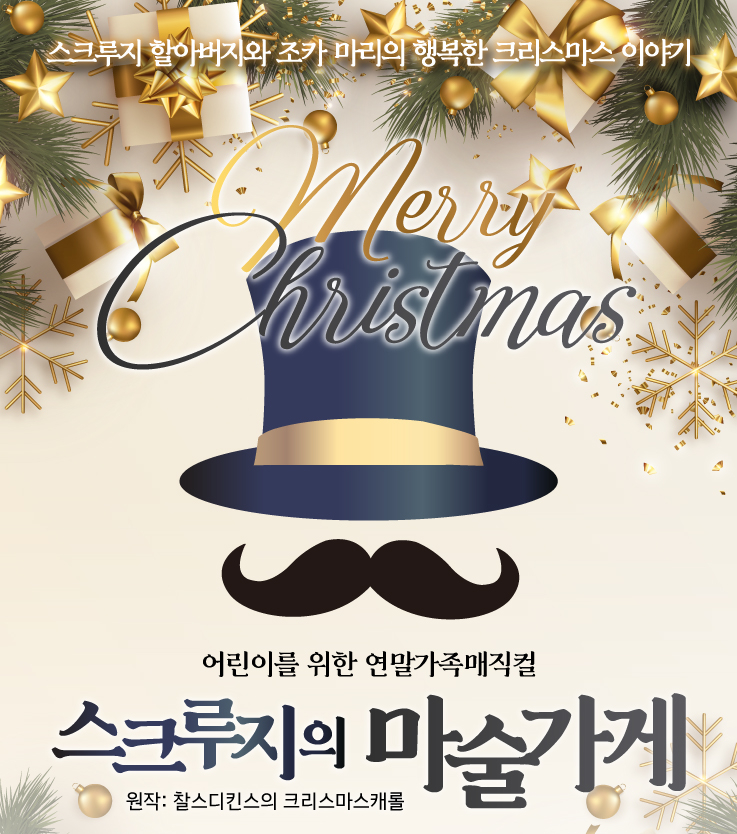 마술가게 이미지