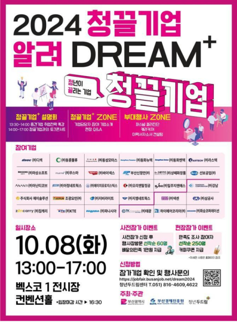 (주)동화뉴텍 이미지