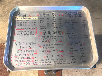 좋아해닭발1 이미지