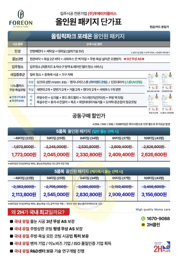 투에이치 주식회사 이미지