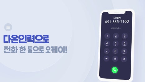 하나로인력 이미지