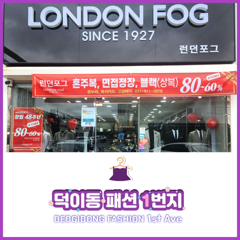 런던포그남성복 이미지