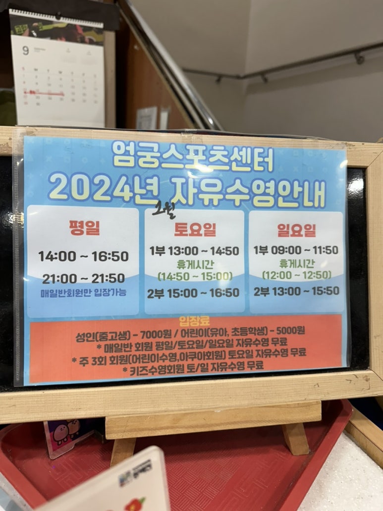 엄궁스포츠 이미지