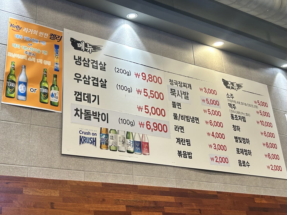 냉삼컴퍼니 이미지