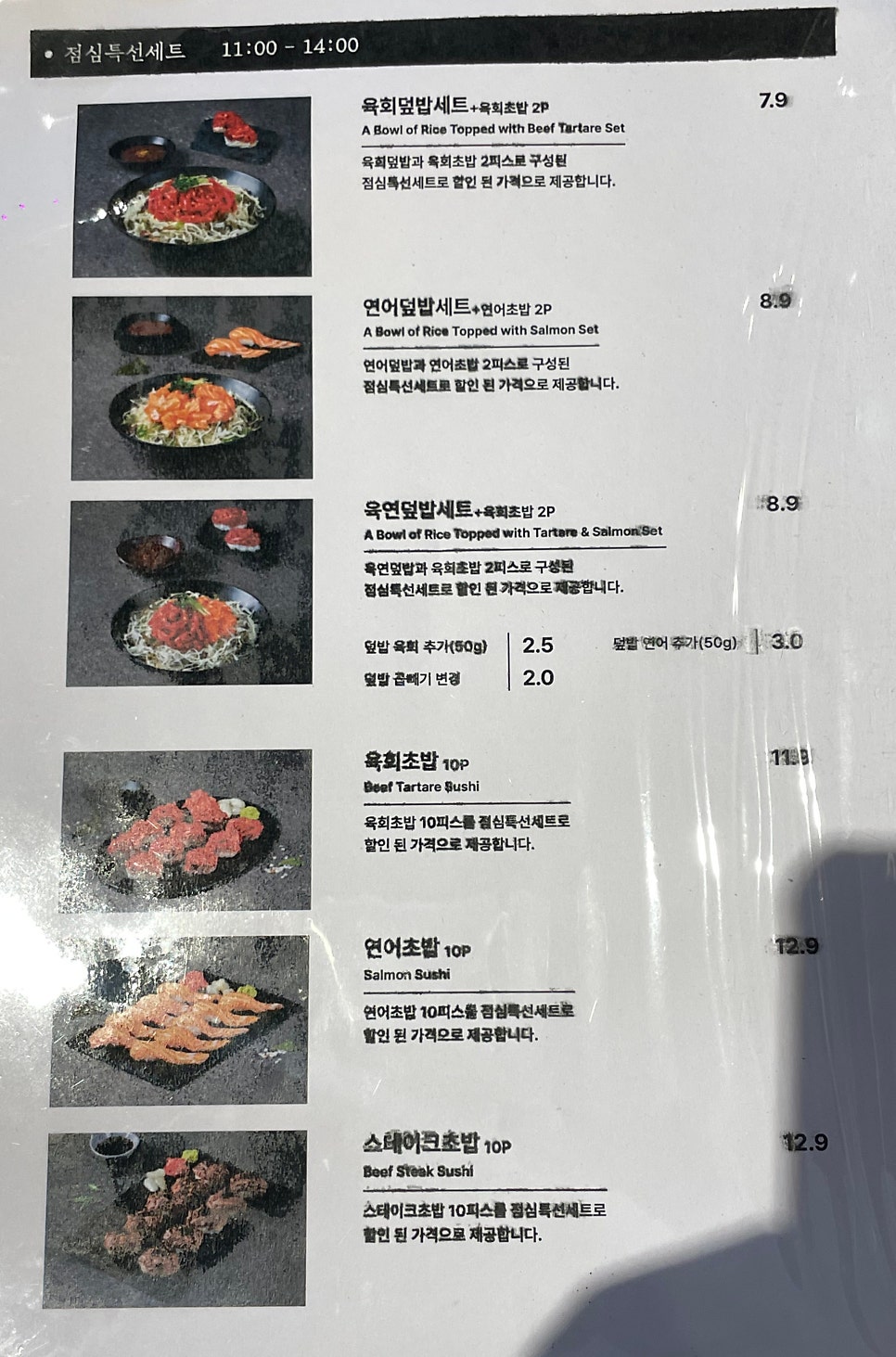육회바른연어 평촌점 이미지