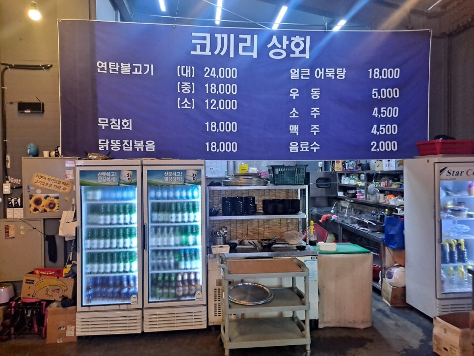 코끼리상회 이미지