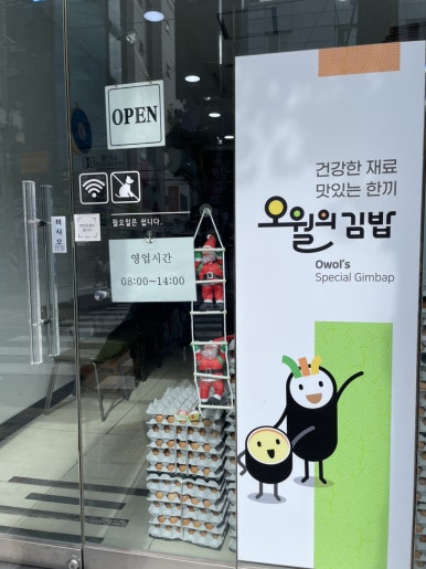 오월분식 이미지