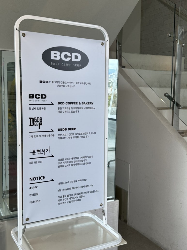 윤현BCD커피 이미지