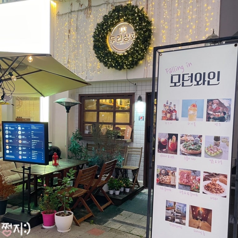 두리상회 이미지
