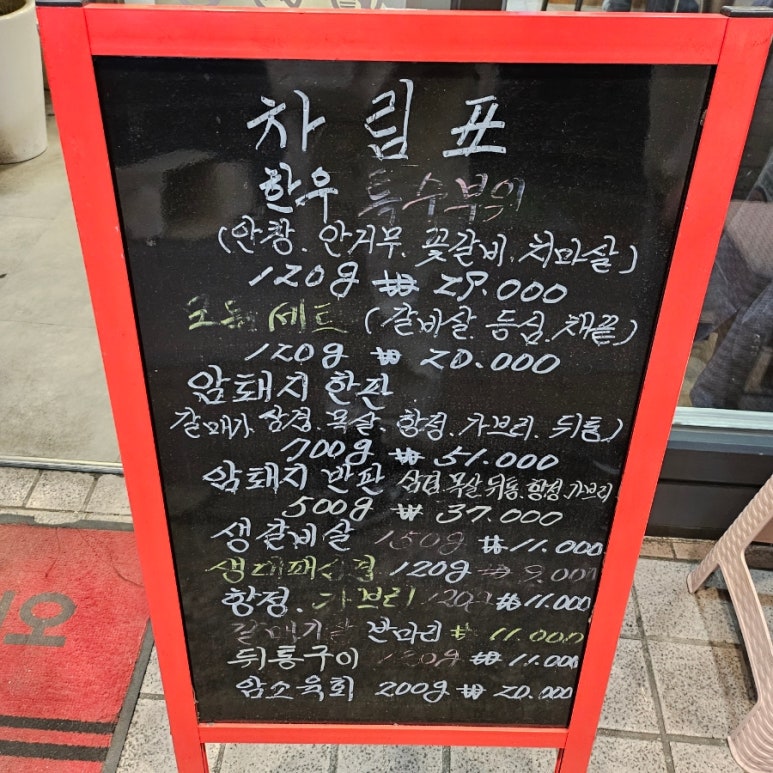 대원생고기전문점 이미지