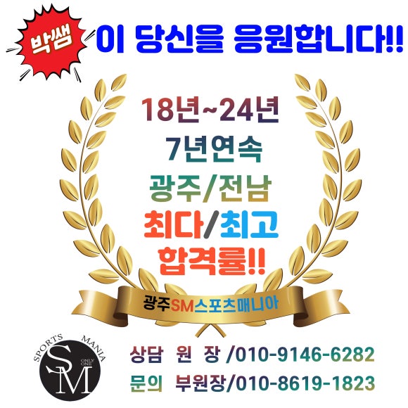박쌤스포츠 이미지