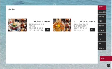 심야식당 오묘 이미지