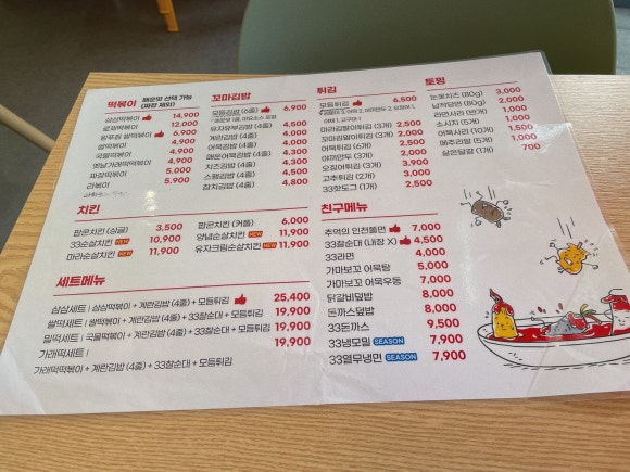 33떡볶이&꼬마김밥고양 이미지