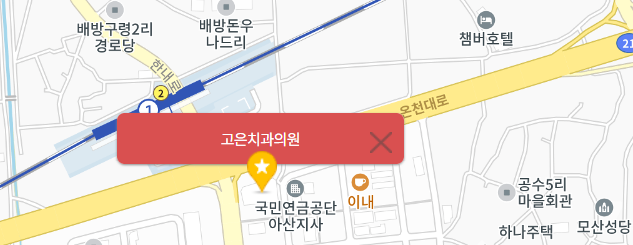 고은치과의원 이미지