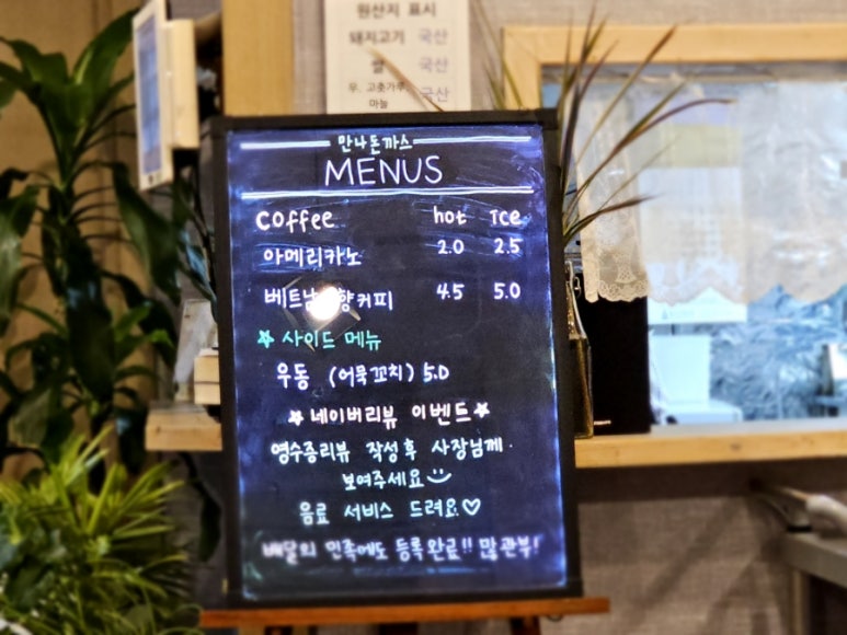 만나돈가스 이미지