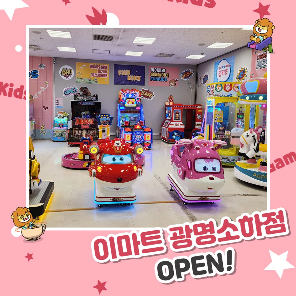 FunKids 이미지