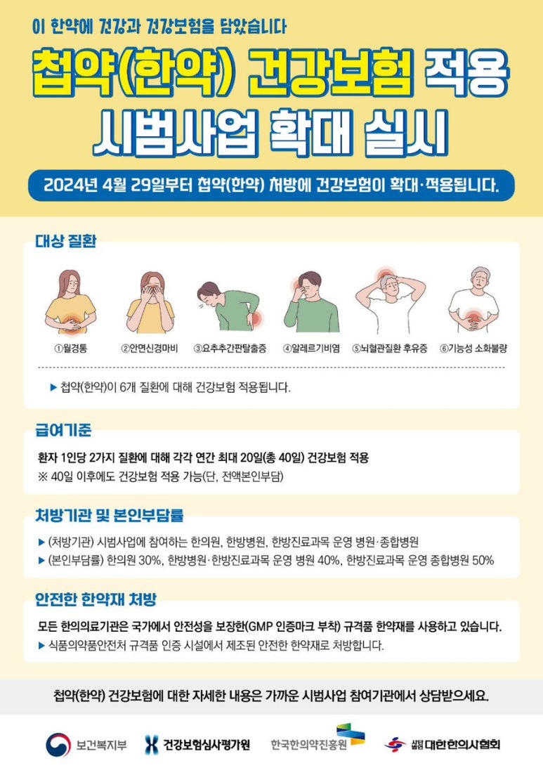 구생한의원 이미지
